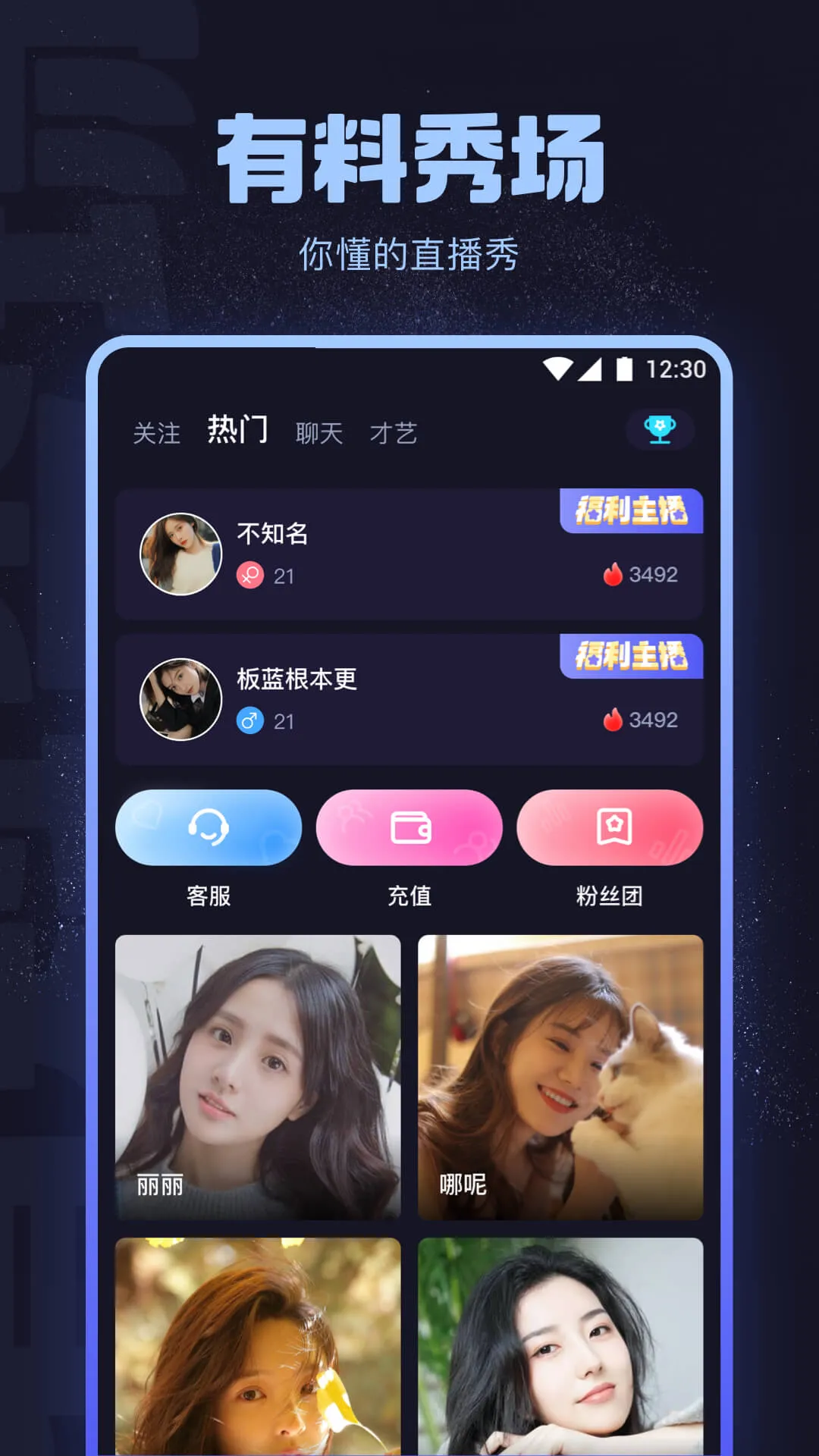 海角社区APP移动端社区浏览界面
